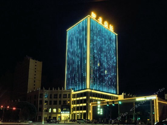 Zhangye Yu Jing International Hotel